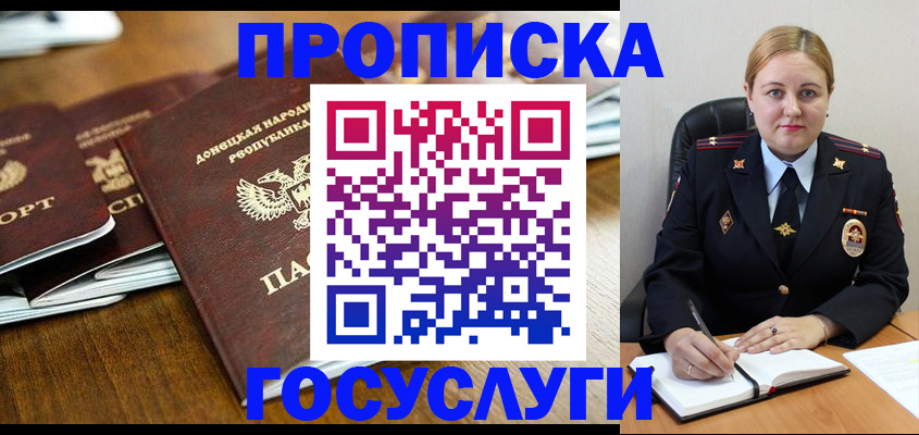 прописка в квартире в Павловске