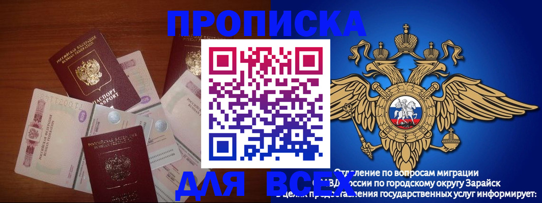 временная прописка в Павловске