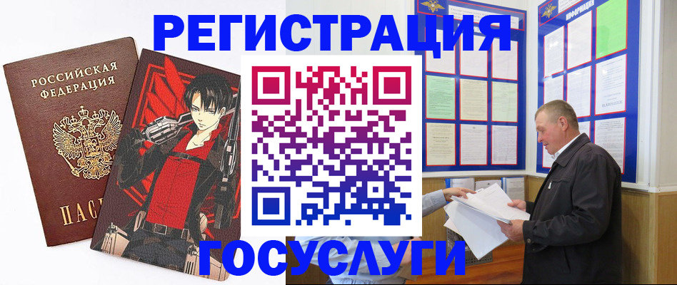 временная регистрация недорого в Павловске